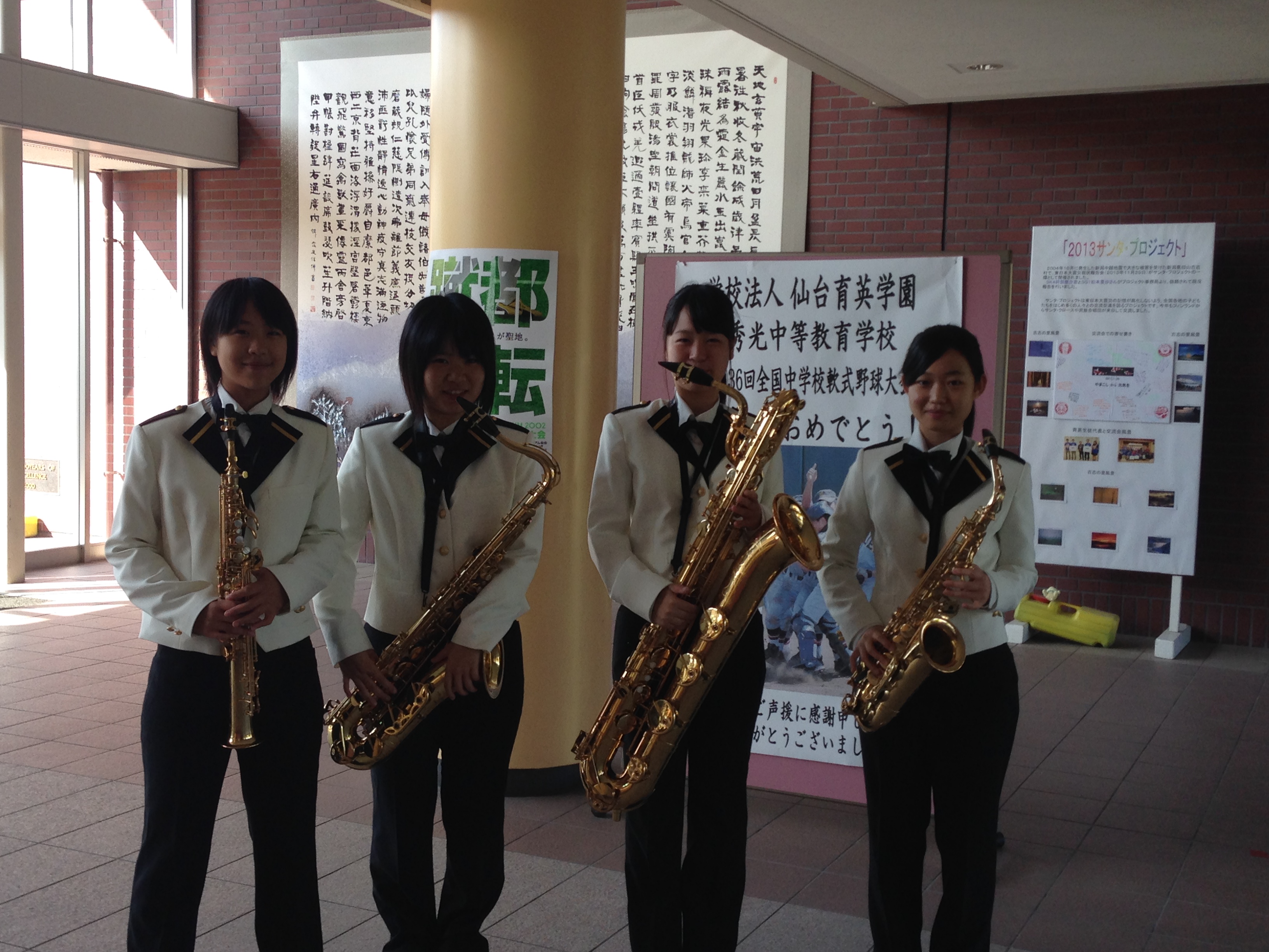 育英祭２０１４ Sendai Ikuei Wind Ensemble Salto